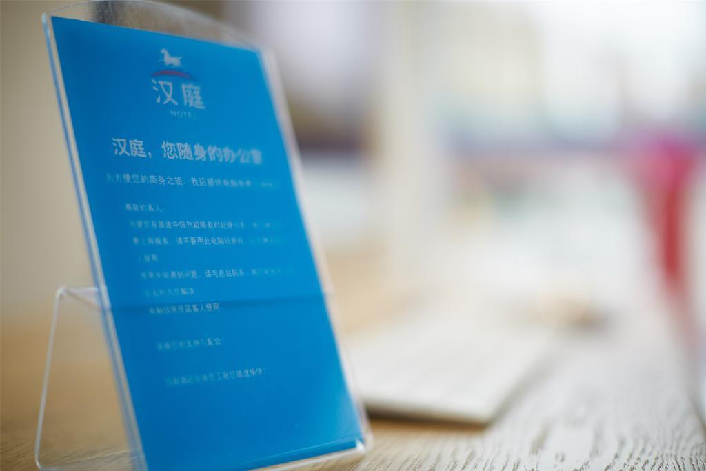 Hanting Hotel Beijing Yaojiayuan Road Luaran gambar