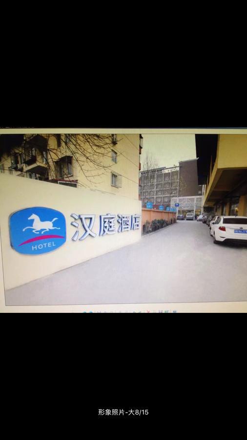 Hanting Hotel Beijing Yaojiayuan Road Luaran gambar